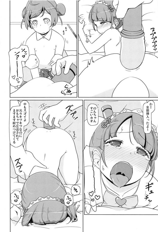 [ロリ紳士歓喜]JS姉妹と夢のイチャラブ3P <> 023