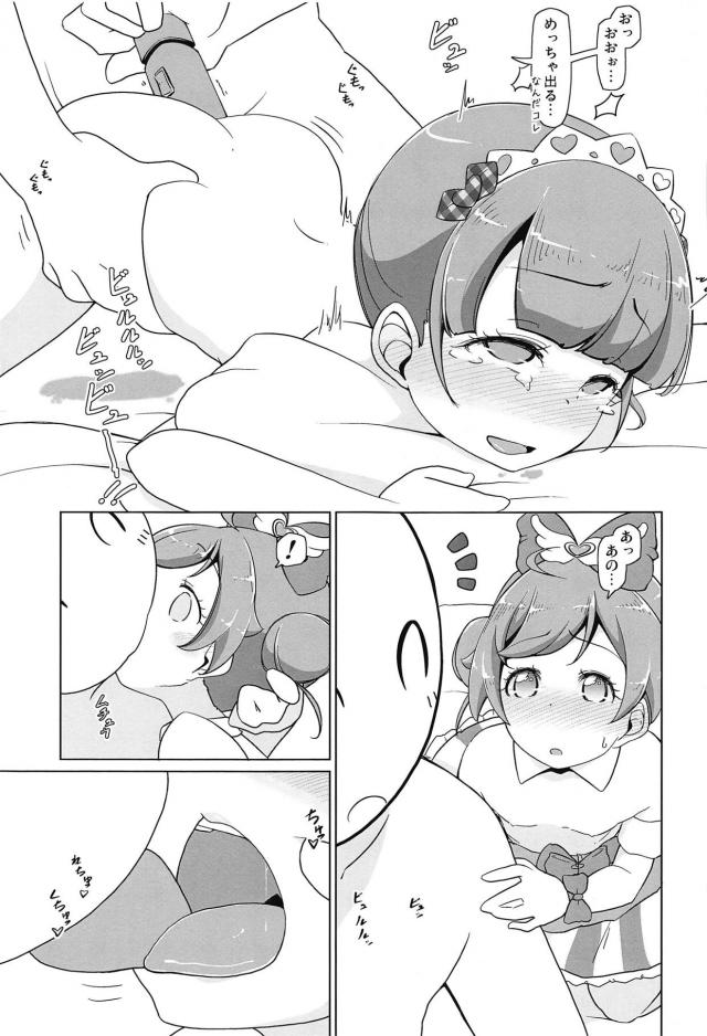 [ロリ紳士歓喜]JS姉妹と夢のイチャラブ3P <> 026