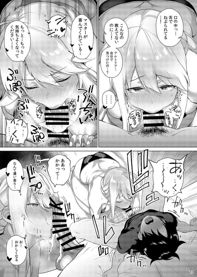 ギャップ萌え騎士王とイチャラブセックス <> 012