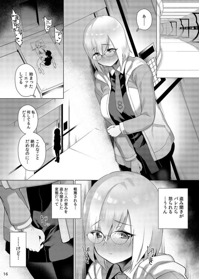 ギャップ萌え騎士王とイチャラブセックス <> 015