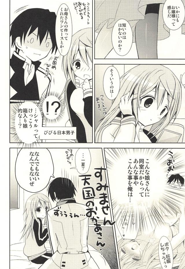 だいすきコレクション <> 003