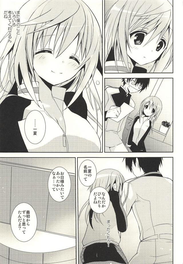 だいすきコレクション <> 004