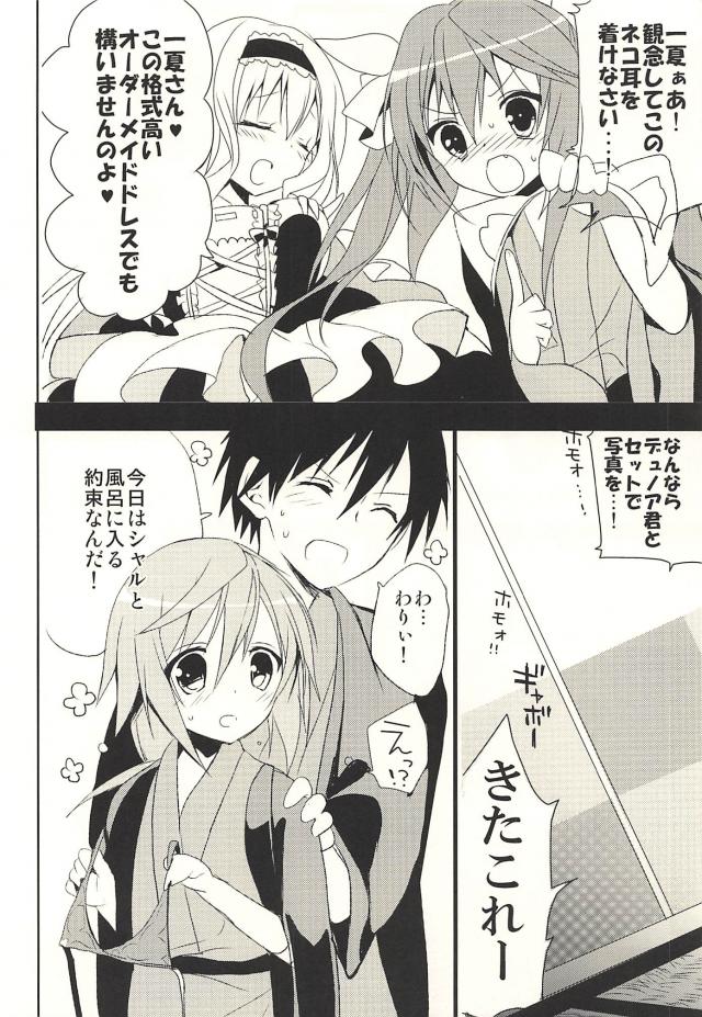だいすきコレクション <> 008