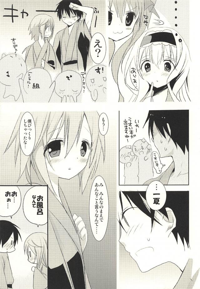 だいすきコレクション <> 009
