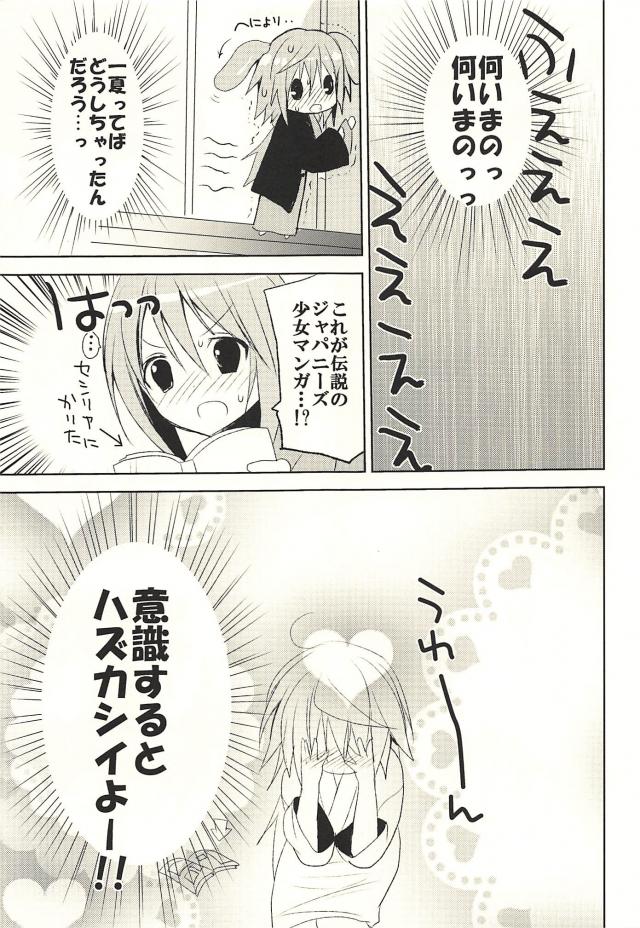 だいすきコレクション <> 011