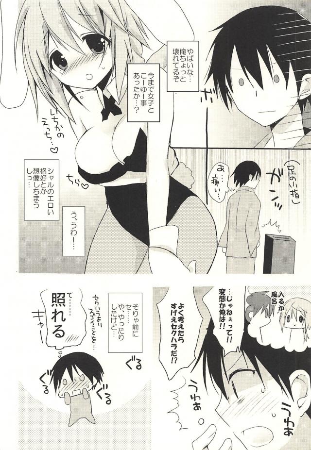 だいすきコレクション <> 012