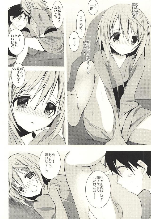 だいすきコレクション <> 014