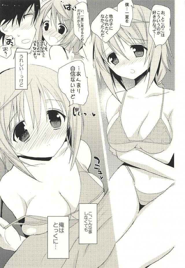 だいすきコレクション <> 017