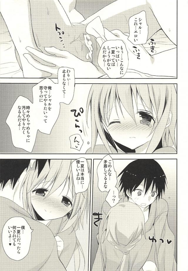 だいすきコレクション <> 031