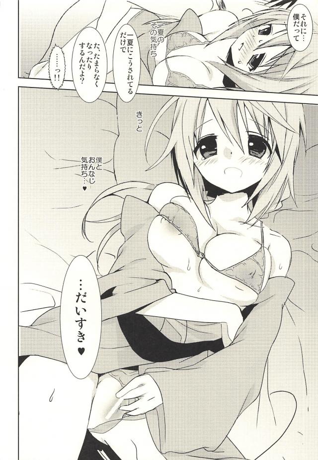 だいすきコレクション <> 032