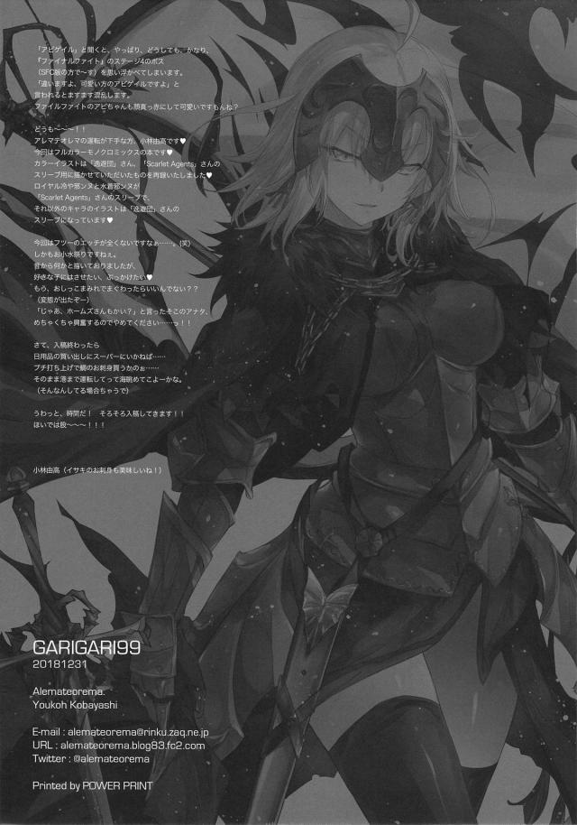 邪ンヌのおしっこぶっかけダイエット <> 015
