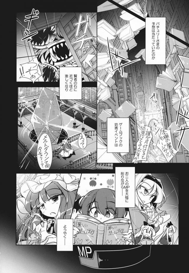 [微エロ]書いてあることが実際に起こる楽しいゲームブック <> 009
