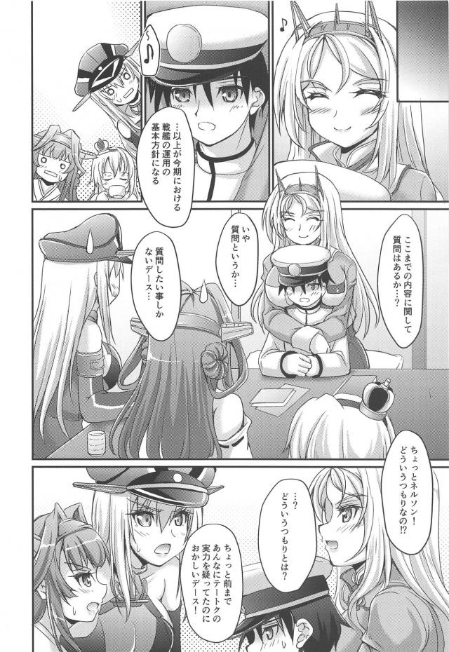 ネルソンで4射精！ <> 004