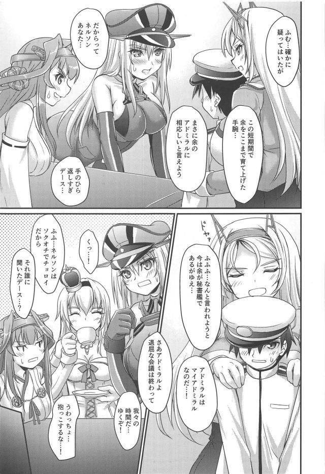 ネルソンで4射精！ <> 005