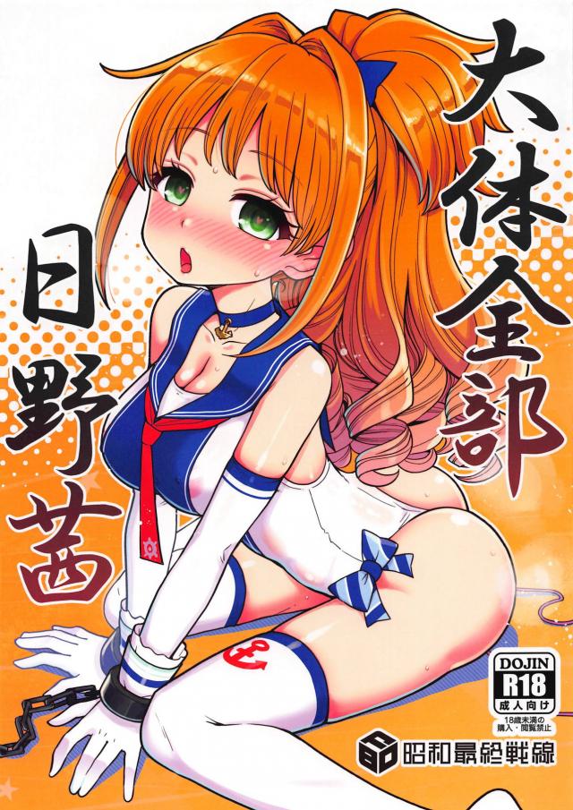 ドスケベ・ドマゾ・ドヘンタイ審査ほかフルカラーイラスト集 <> 1