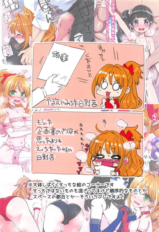 ドスケベ・ドマゾ・ドヘンタイ審査ほかフルカラーイラスト集 <> 009