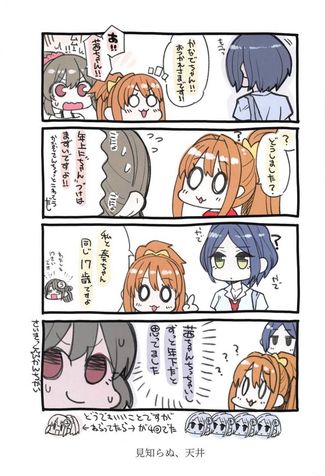 ドスケベ・ドマゾ・ドヘンタイ審査ほかフルカラーイラスト集 <> 027