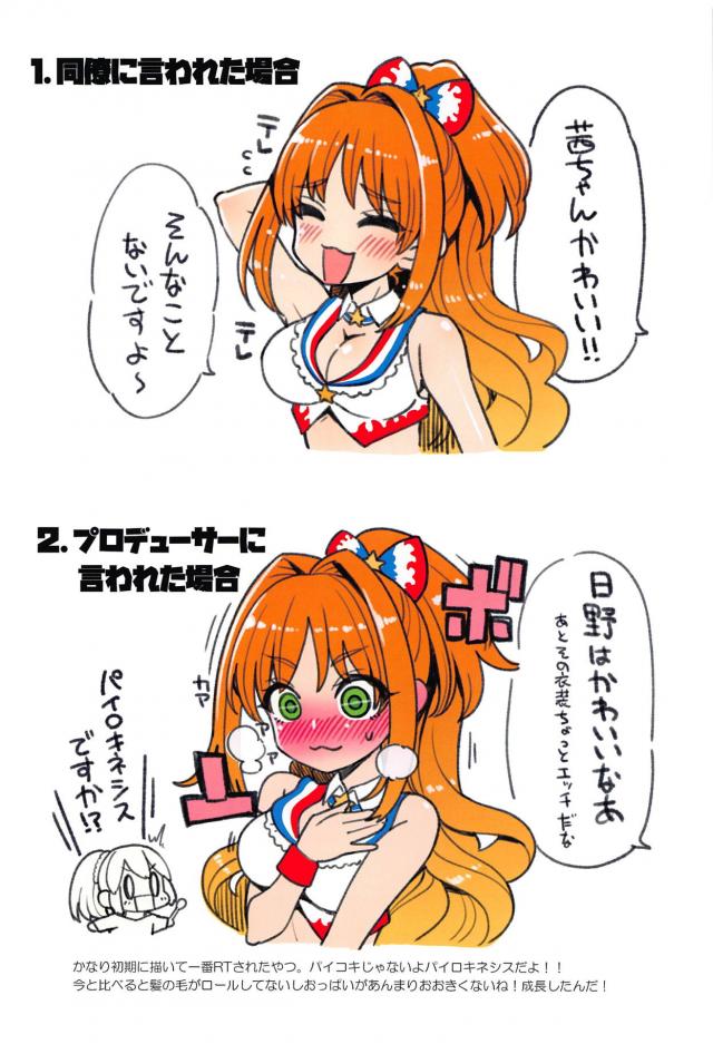 ドスケベ・ドマゾ・ドヘンタイ審査ほかフルカラーイラスト集 <> 028