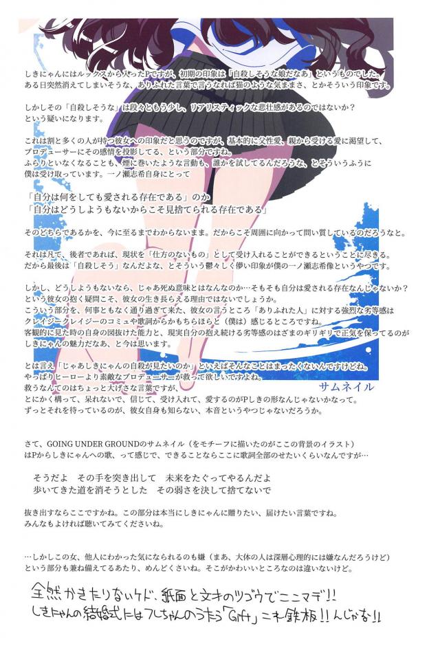 ドスケベ・ドマゾ・ドヘンタイ審査ほかフルカラーイラスト集 <> 042