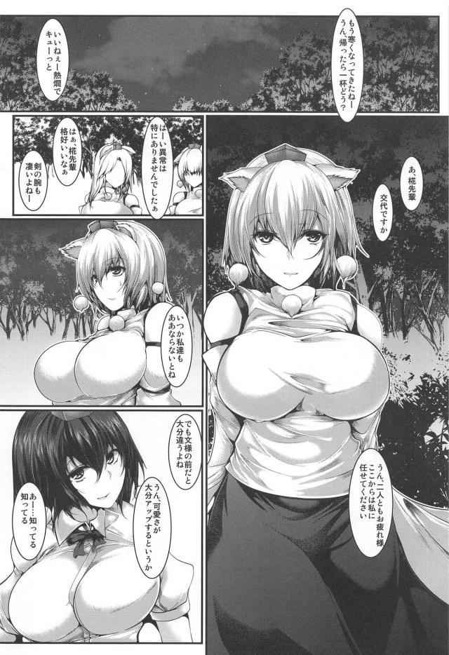 下等な鬼に力で即負け！屈辱の陵辱レイプ！ <> 003