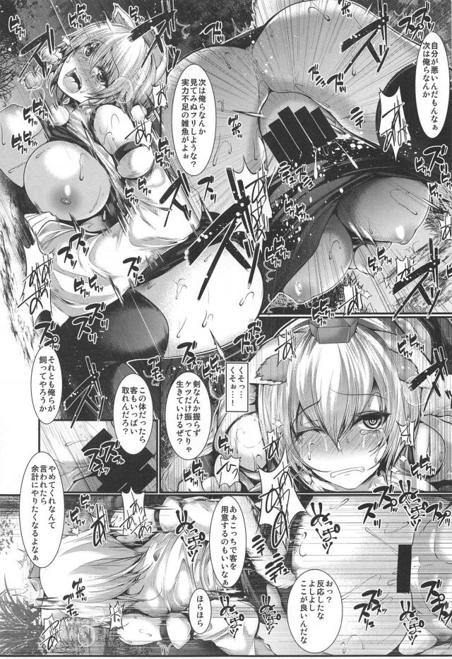 下等な鬼に力で即負け！屈辱の陵辱レイプ！ <> 010