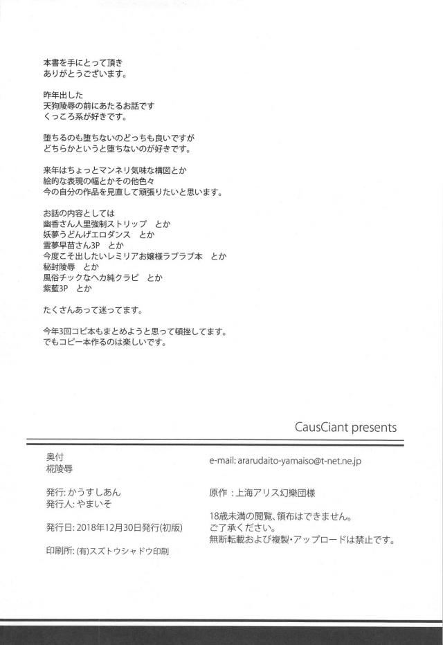 下等な鬼に力で即負け！屈辱の陵辱レイプ！ <> 025