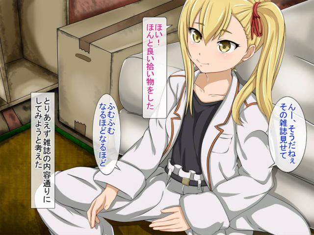ホームレス小屋で無知処女アンズにセックスの快楽を教え込む <> 005
