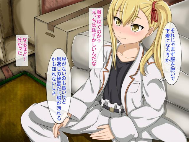ホームレス小屋で無知処女アンズにセックスの快楽を教え込む <> 006