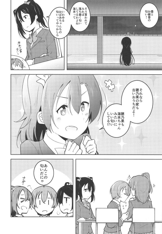 えりうみが布団でもぞもぞ <> 005