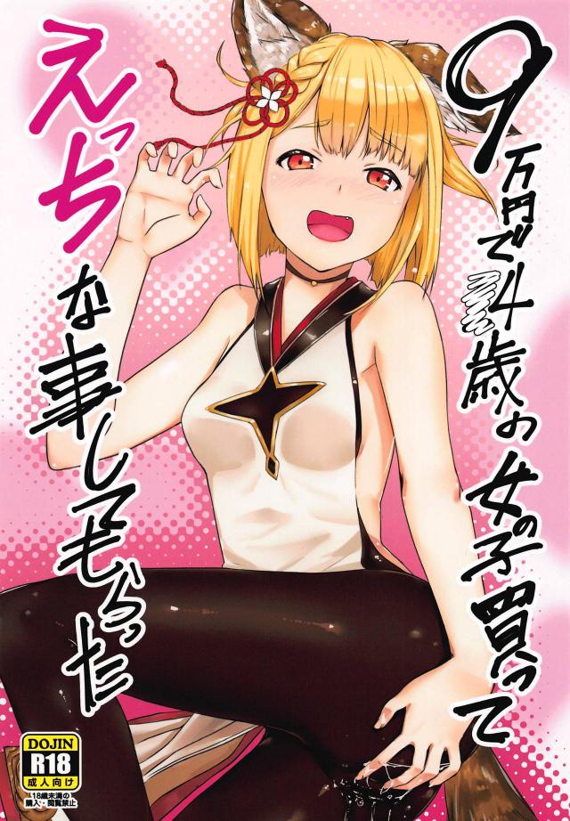 ヴァジラと手コキ足コキフェラ中出し <> 1