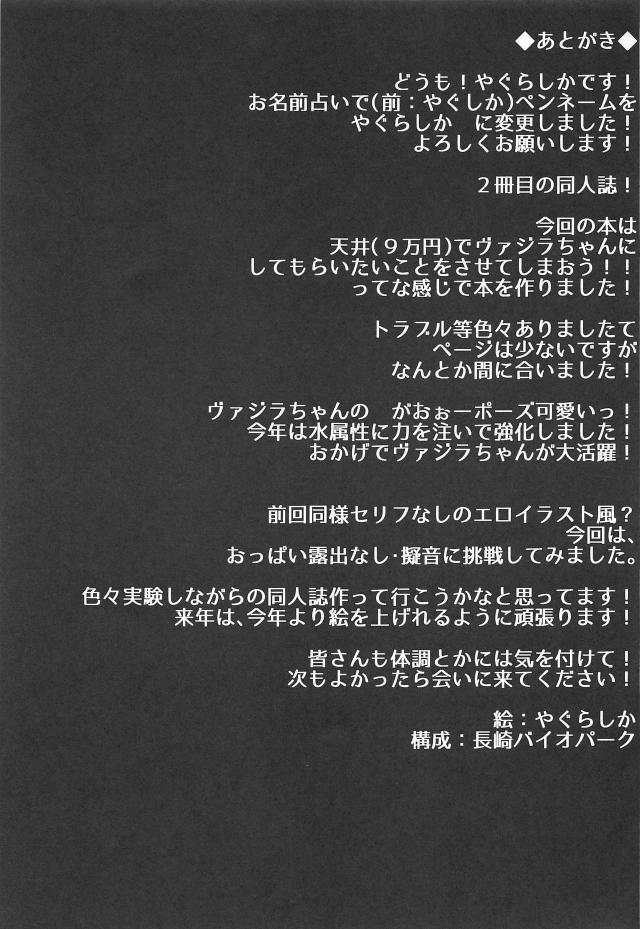 ヴァジラと手コキ足コキフェラ中出し <> 010