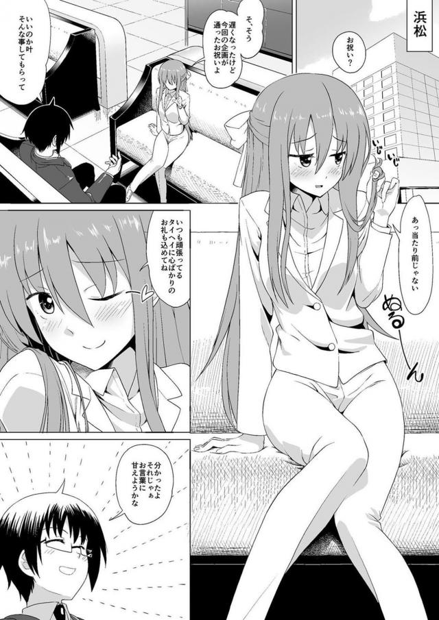会社の同僚と両想い純愛初エッチ！処女喪失と同時にイっちゃう相性抜群イチャラブセックス <> 003