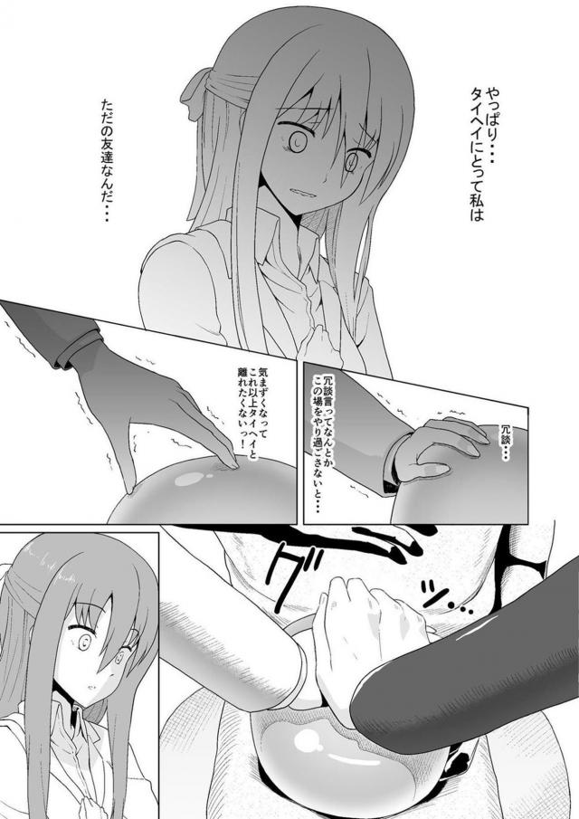 会社の同僚と両想い純愛初エッチ！処女喪失と同時にイっちゃう相性抜群イチャラブセックス <> 007