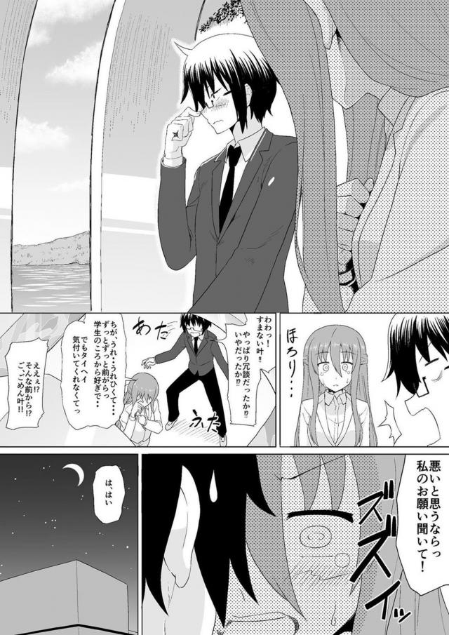 会社の同僚と両想い純愛初エッチ！処女喪失と同時にイっちゃう相性抜群イチャラブセックス <> 008