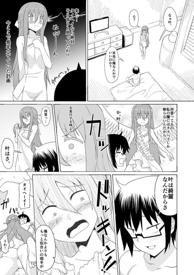 会社の同僚と両想い純愛初エッチ！処女喪失と同時にイっちゃう相性抜群イチャラブセックス <> 009
