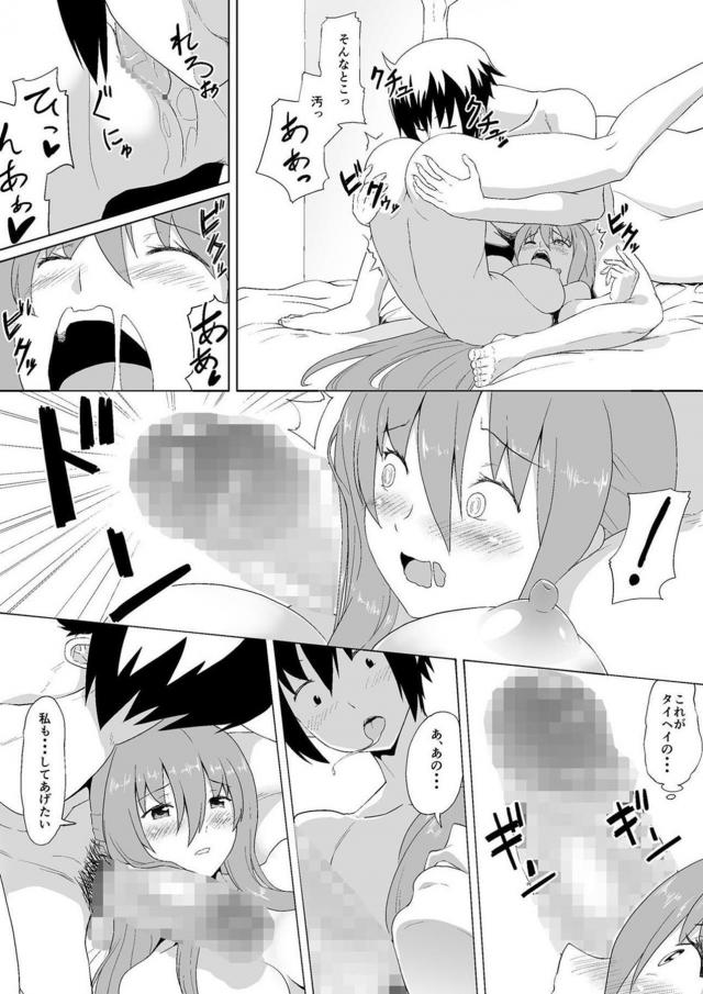 会社の同僚と両想い純愛初エッチ！処女喪失と同時にイっちゃう相性抜群イチャラブセックス <> 016
