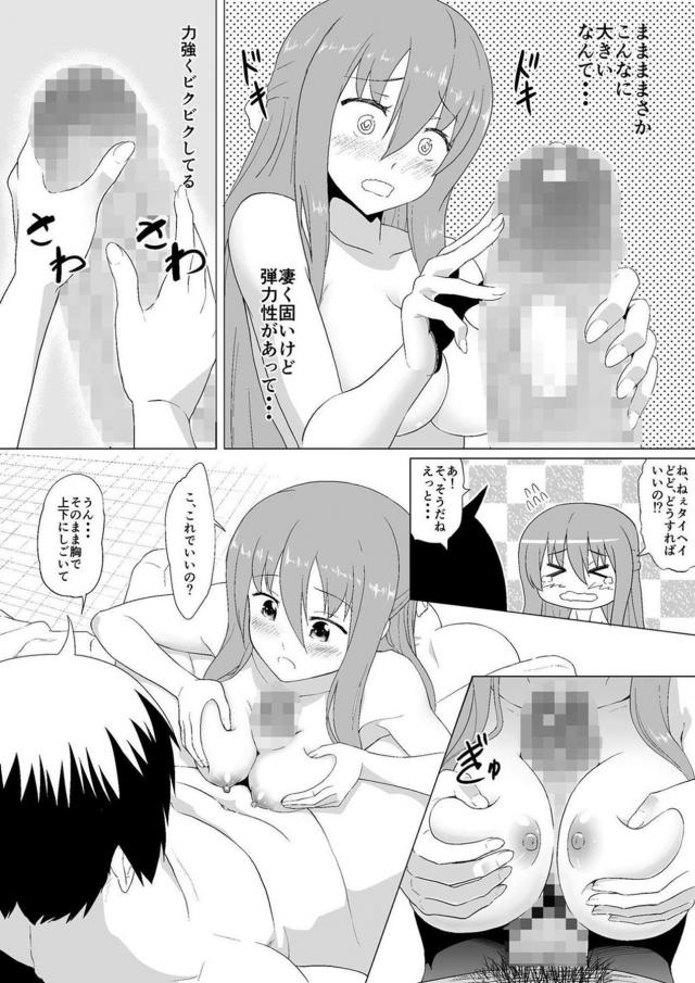 会社の同僚と両想い純愛初エッチ！処女喪失と同時にイっちゃう相性抜群イチャラブセックス <> 017