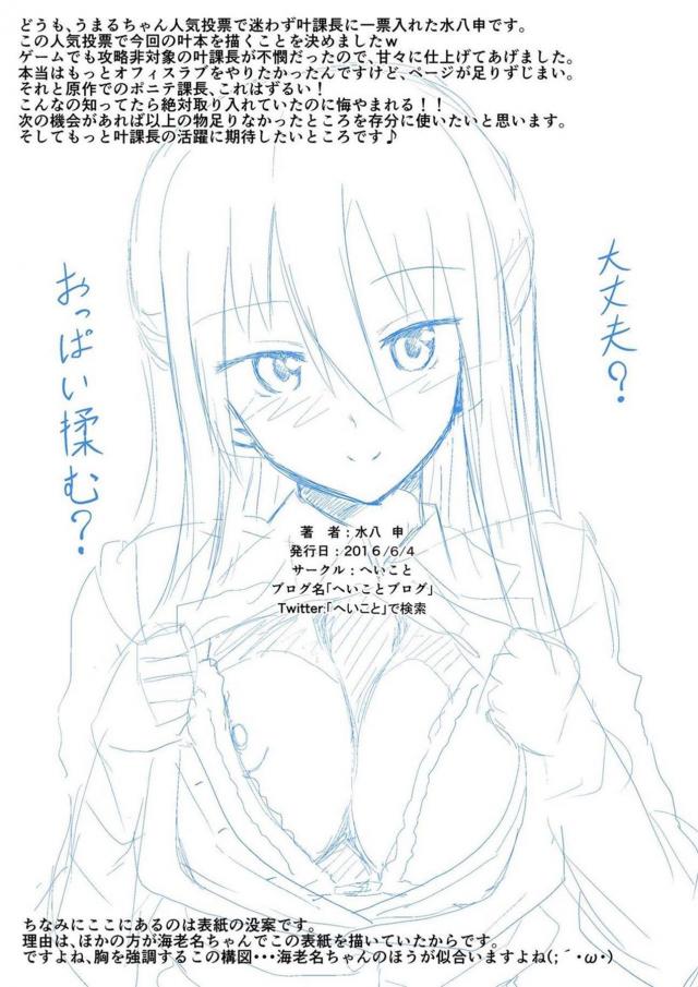 会社の同僚と両想い純愛初エッチ！処女喪失と同時にイっちゃう相性抜群イチャラブセックス <> 033