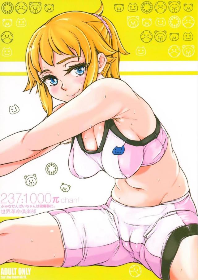 ワキの処理が甘いノーパンノーブラJC娘とスカトロSEX <> 1
