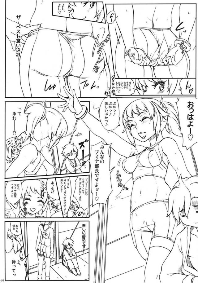 ワキの処理が甘いノーパンノーブラJC娘とスカトロSEX <> 009