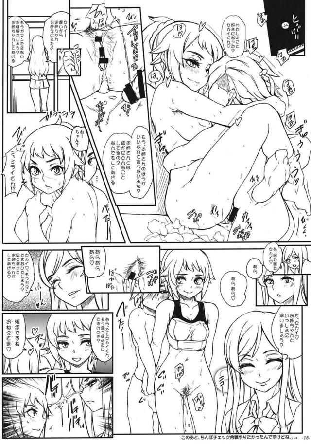 ワキの処理が甘いノーパンノーブラJC娘とスカトロSEX <> 019