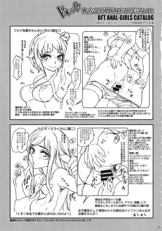ワキの処理が甘いノーパンノーブラJC娘とスカトロSEX <> 020