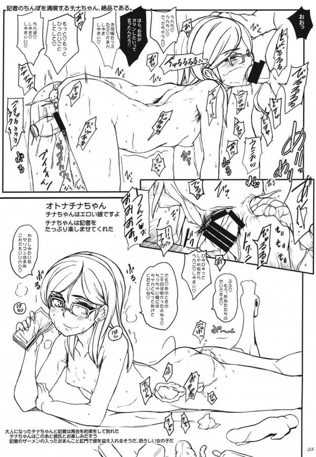 ワキの処理が甘いノーパンノーブラJC娘とスカトロSEX <> 024