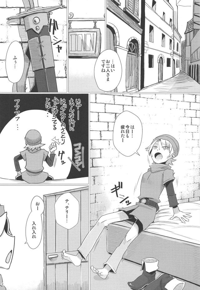 人外娘に薬盛られて拘束逆レイプされる本 <> 003