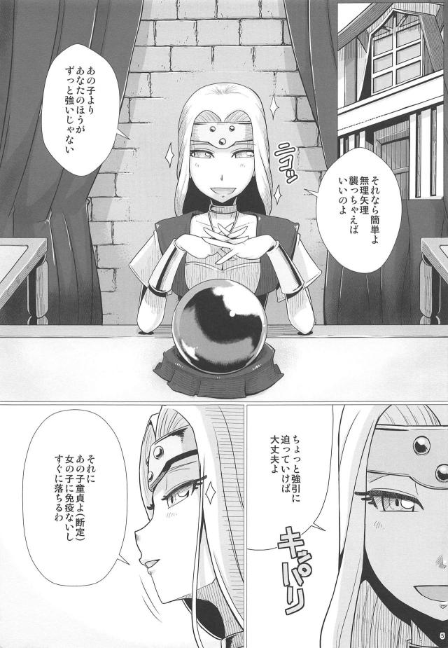 人外娘に薬盛られて拘束逆レイプされる本 <> 006