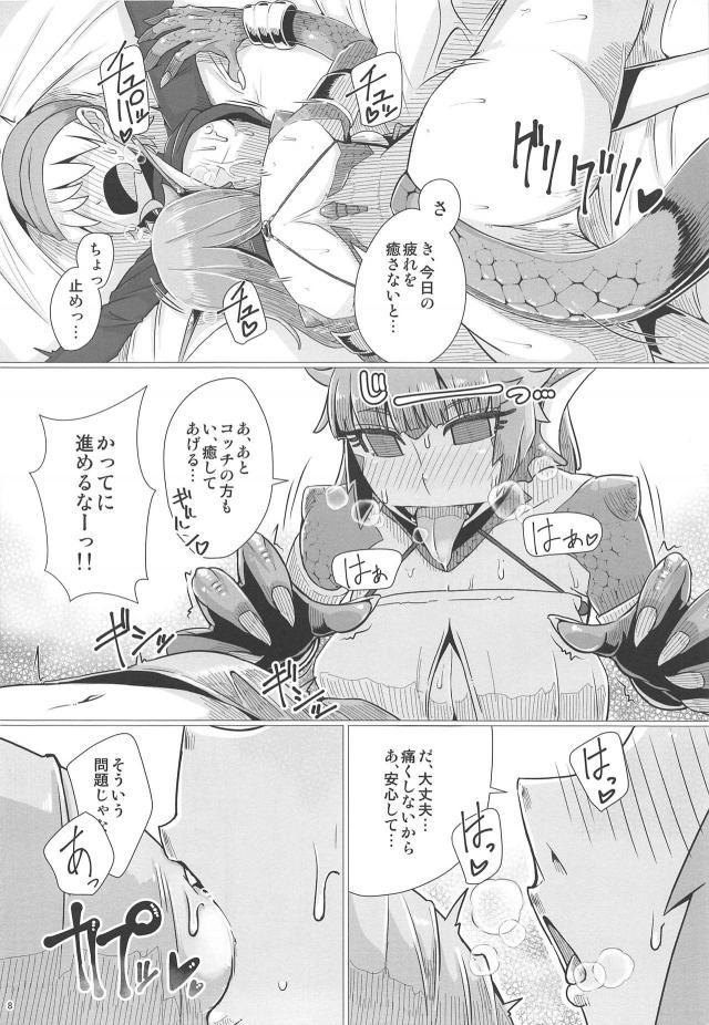 人外娘に薬盛られて拘束逆レイプされる本 <> 009