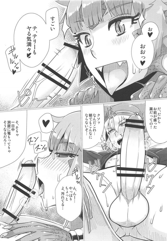 人外娘に薬盛られて拘束逆レイプされる本 <> 011