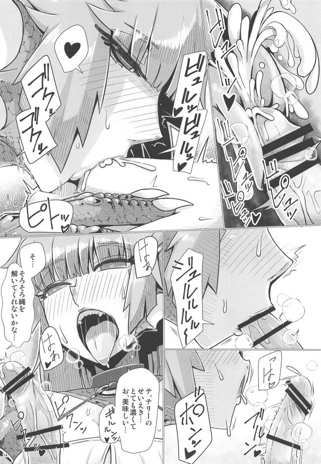 人外娘に薬盛られて拘束逆レイプされる本 <> 015