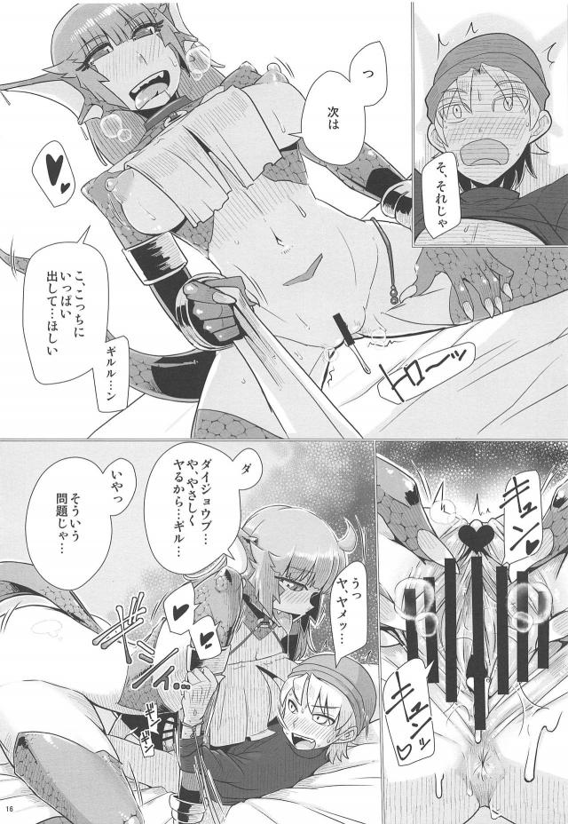 人外娘に薬盛られて拘束逆レイプされる本 <> 017