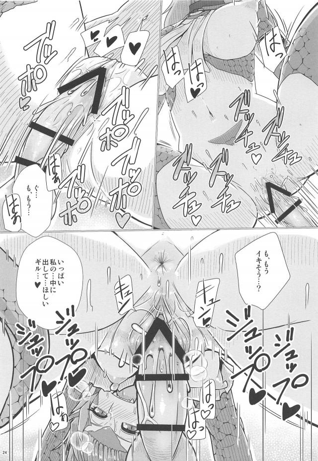 人外娘に薬盛られて拘束逆レイプされる本 <> 025